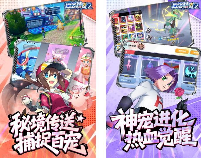 图片[5]-口袋精灵2攻略新手教程，0.1折免费红宠每日领648（内含礼包码） - GM游戏资源网-www.gm177.cn-GM游戏资源网-www.gm177.cn