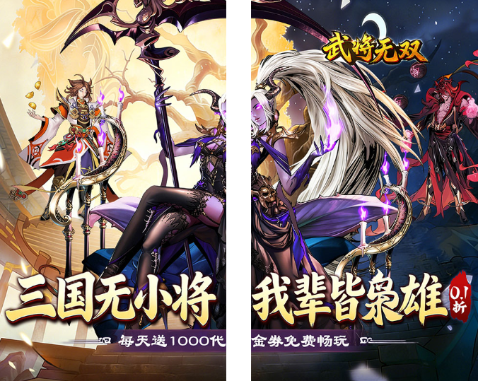 【手游】三国卡牌策略手游推荐，武将无双（0.1折每日千元代金）人气高福利好值得玩-GM游戏资源网-www.gm177.cn