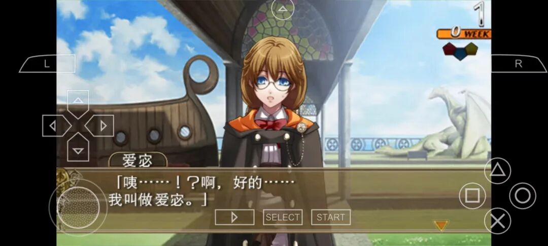 图片[5]-【手游】日式经典乙女唯美游戏推荐，幸运之杖汉化PSP资源和教程 - GM游戏资源网-www.gm177.cn-GM游戏资源网-www.gm177.cn