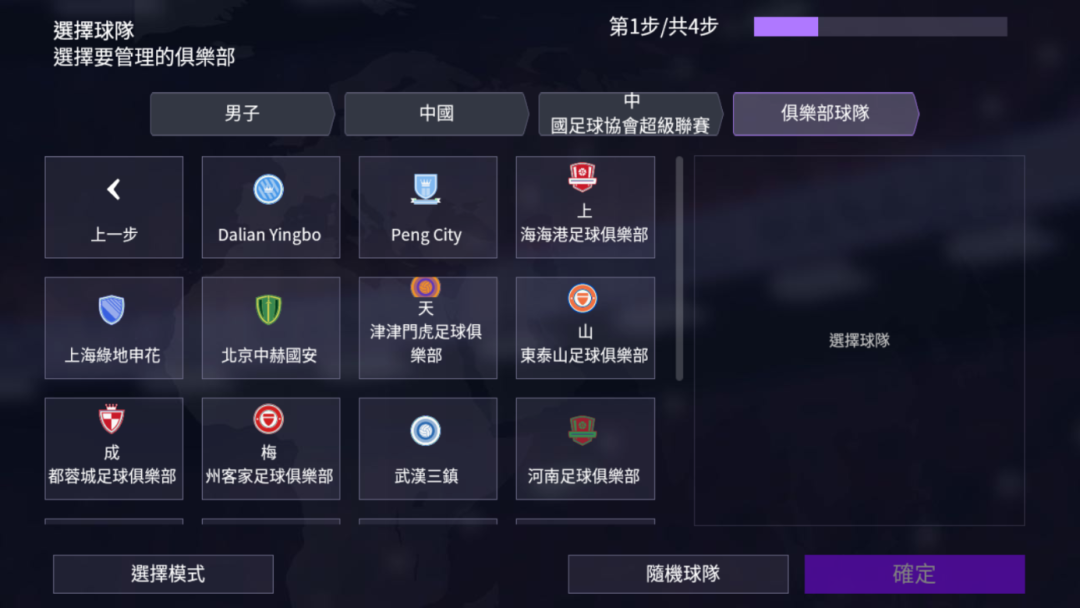 图片[5]-【手游】足球经理FM2026手机最新v26.2.0中文解锁完整版 - GM游戏资源网-www.gm177.cn-GM游戏资源网-www.gm177.cn