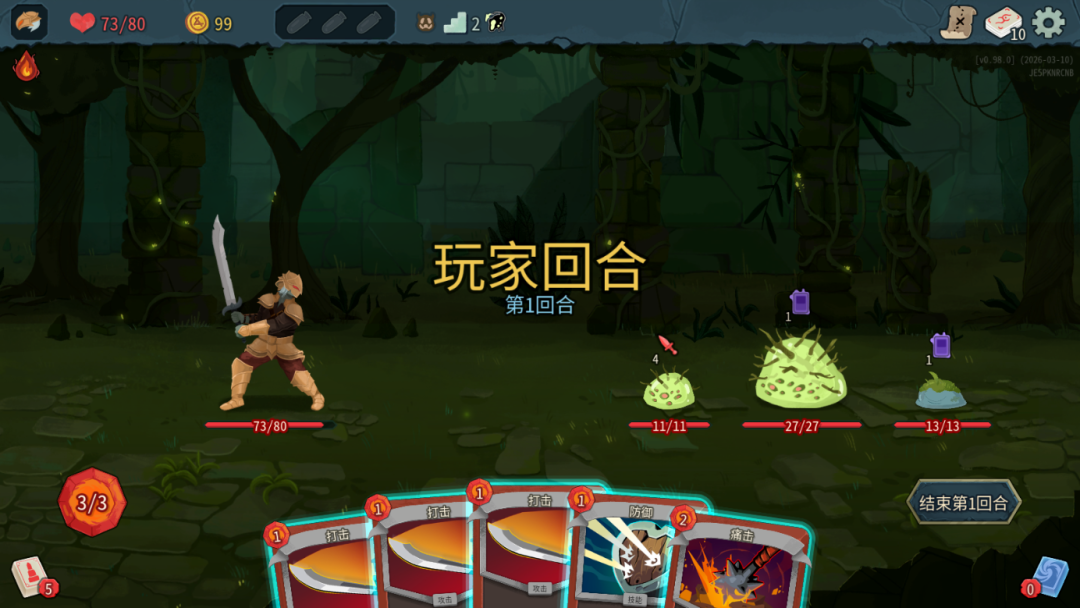 图片[3]-【手游】杀戮尖塔2手机移植版下载资源，steam爆火热门游戏（已优化适配） - GM游戏资源网-www.gm177.cn-GM游戏资源网-www.gm177.cn