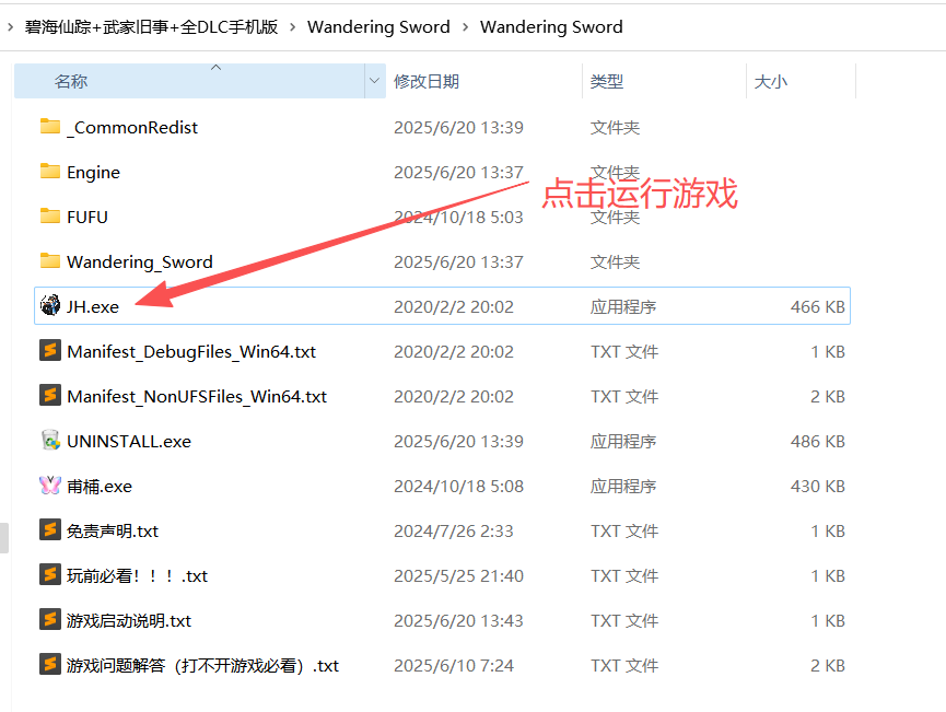 图片[2]-逸剑风云决最新DLC完整版试玩，支持电脑+手机双端，附完美存档和存档替换教程 - GM游戏资源网-www.gm177.cn-GM游戏资源网-www.gm177.cn