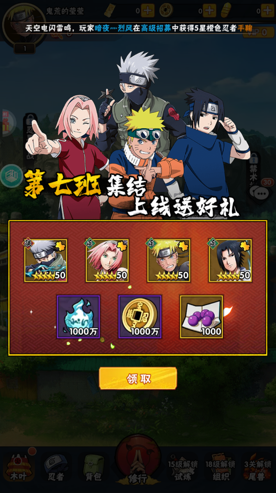 图片[4]-【手游】竖版火影卡牌，侍忍者（0.05折版）每日拿3280代！附阵容教程攻略 - GM游戏资源网-www.gm177.cn-GM游戏资源网-www.gm177.cn