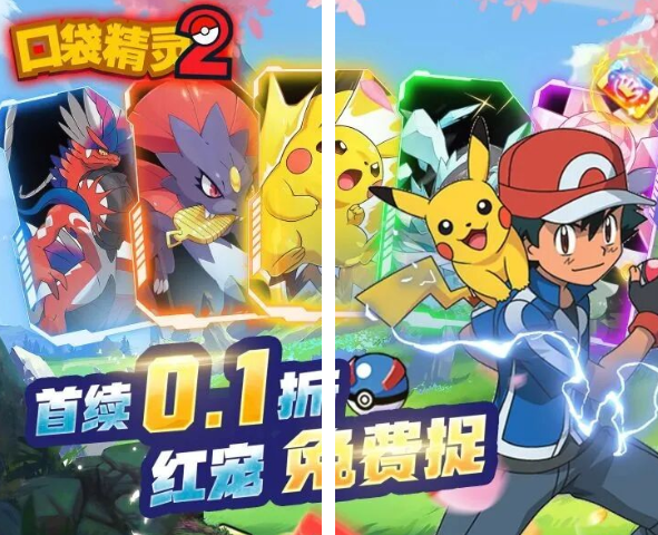 口袋精灵2攻略新手教程，0.1折免费红宠每日领648（内含礼包码）-GM游戏资源网-www.gm177.cn