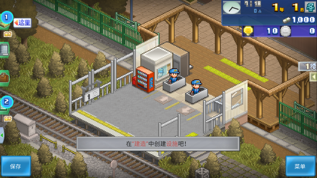 图片[3]-【手游】开罗游戏分享：箱庭铁道物语最新v1.7.7版 - GM游戏资源网-www.gm177.cn-GM游戏资源网-www.gm177.cn