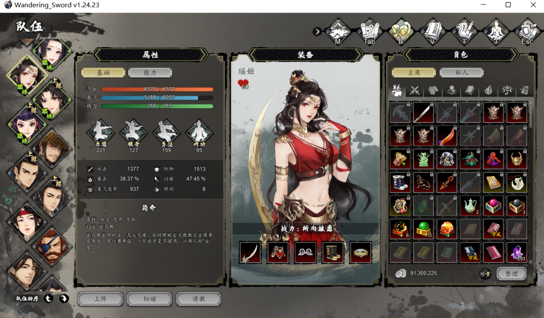 图片[7]-逸剑风云决最新DLC完整版试玩，支持电脑+手机双端，附完美存档和存档替换教程 - GM游戏资源网-www.gm177.cn-GM游戏资源网-www.gm177.cn