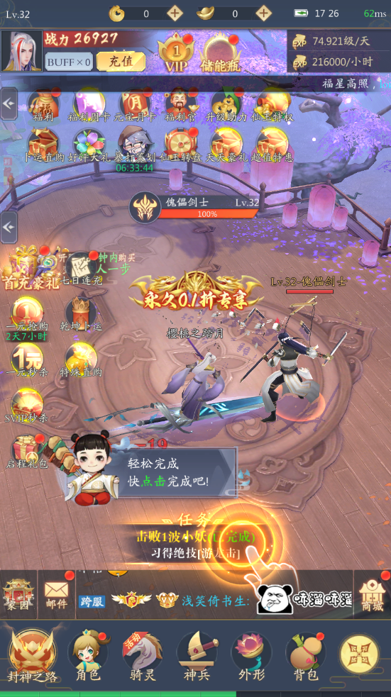 图片[4]-【手游】竖版仙侠无限代金，九州八荒录（0.1折1W免费版）手游，附攻略教程！ - GM游戏资源网-www.gm177.cn-GM游戏资源网-www.gm177.cn