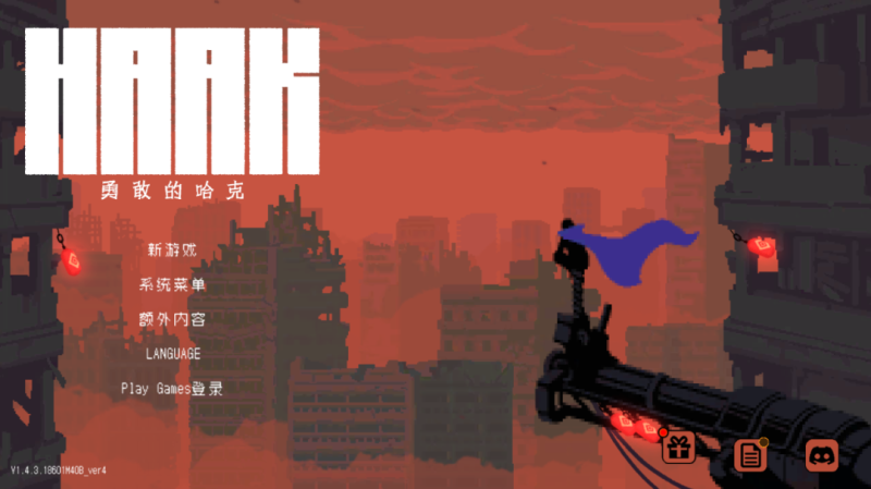 【手游】steam移植废土动作，勇敢的哈克解锁完整DLC中文版下载试玩，单机免谷歌-GM游戏资源网-www.gm177.cn