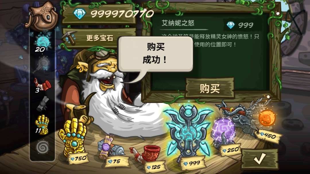 图片[5]-【手游】王国保卫战起源手机完整DLC版，免谷歌+大量钻石存档免费畅玩！ - GM游戏资源网-www.gm177.cn-GM游戏资源网-www.gm177.cn