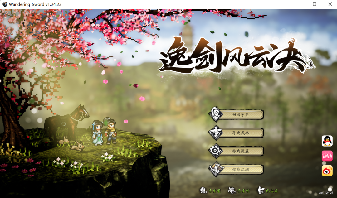 逸剑风云决最新DLC完整版试玩，支持电脑+手机双端，附完美存档和存档替换教程 - GM游戏资源网-www.gm177.cn-GM游戏资源网-www.gm177.cn