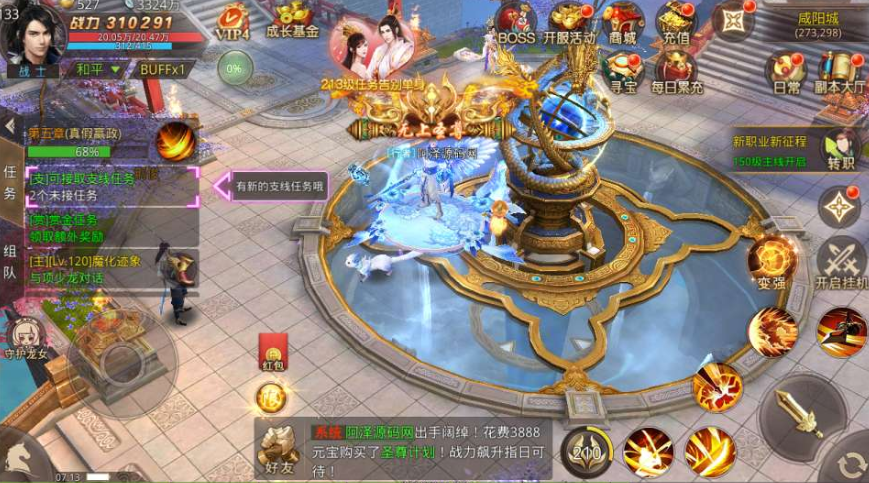 【GM游戏】唯美仙侠动作：梦回大秦GM带充值后台版，无限充值0氪起飞 - GM游戏资源网-www.gm177.cn-GM游戏资源网-www.gm177.cn