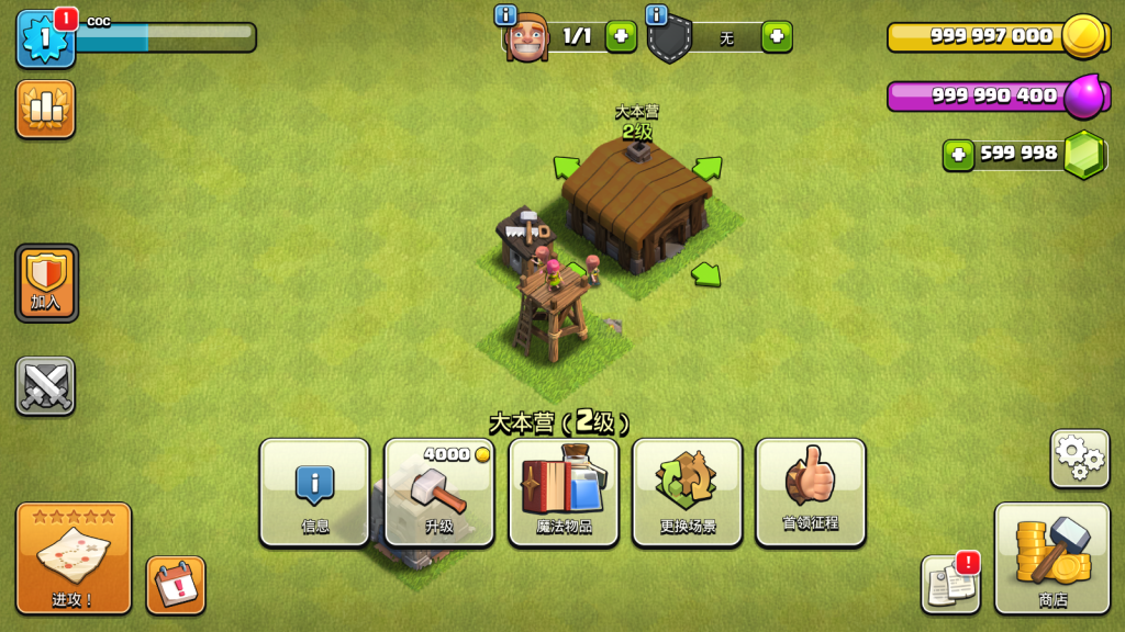 【手游】部落冲突无限宝石+圣水+金币大量资源下载和安装教程 - GM游戏资源网-www.gm177.cn-GM游戏资源网-www.gm177.cn