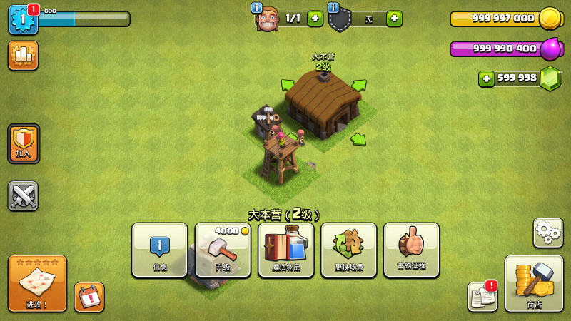 【手游】部落冲突无限宝石+圣水+金币大量资源下载和安装教程-GM游戏资源网-www.gm177.cn