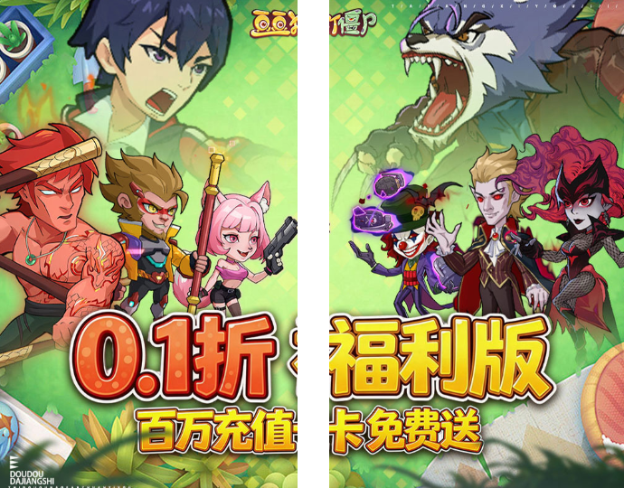 【手游】豆豆打僵尸（0.1折送百万充值）震撼首发！集结Q萌英雄，速来体验！-GM游戏资源网-www.gm177.cn