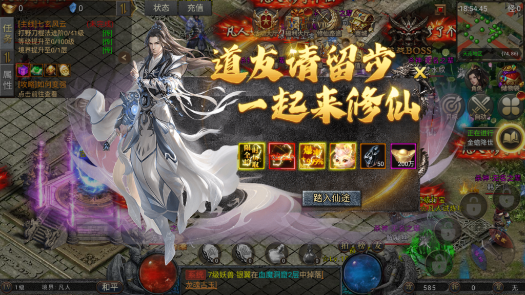 【GM游戏】修仙+传奇融合版，解锁充值后台，无限充值氪金起飞！ - GM游戏资源网-www.gm177.cn-GM游戏资源网-www.gm177.cn