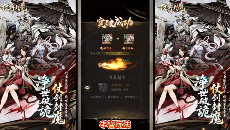 【手游】暗黑武侠放置卡牌，仗剑封魔（0.1折极品侠客任选）送海量充值卡+千抽-GM游戏资源网-www.gm177.cn