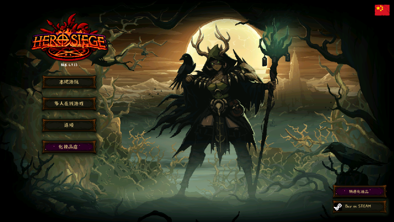 【手游】英雄围攻：袖珍版最新解锁作弊菜单V6.9.13版，开启大量金币-GM游戏资源网-www.gm177.cn