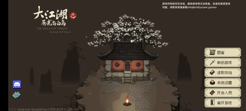 【手游】大江湖之苍龙与白鸟最新v1.1.1解锁完整DLC，复古像素风武侠RPG！-GM游戏资源网-www.gm177.cn
