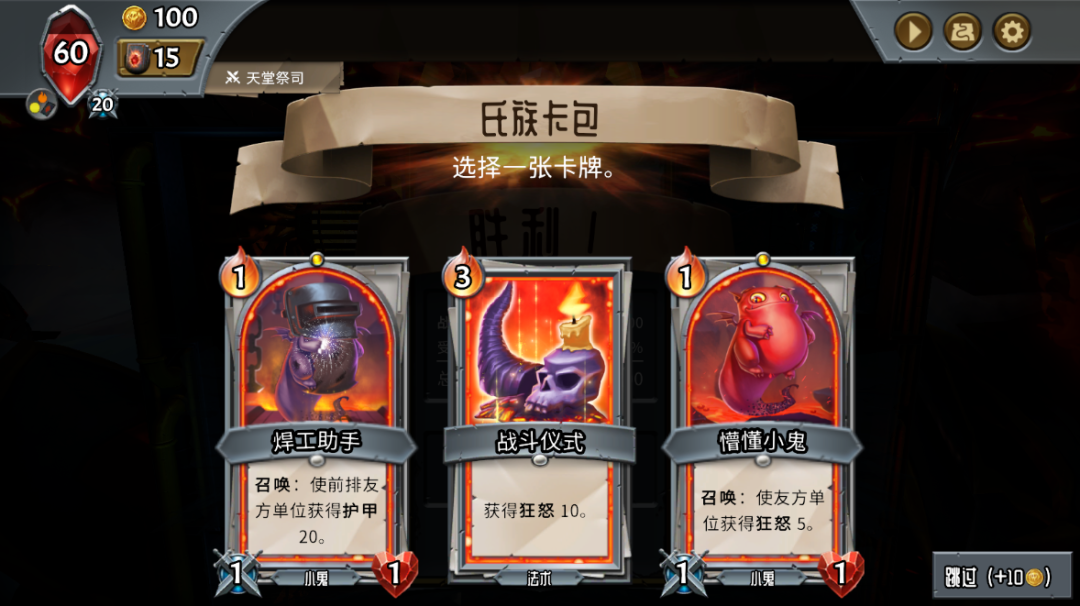 图片[2]-怪物火车手机版最新v2.3.9解锁完整DLC+免谷歌下载+新手卡牌构筑详细攻略教程 - GM游戏资源网-www.gm177.cn-GM游戏资源网-www.gm177.cn