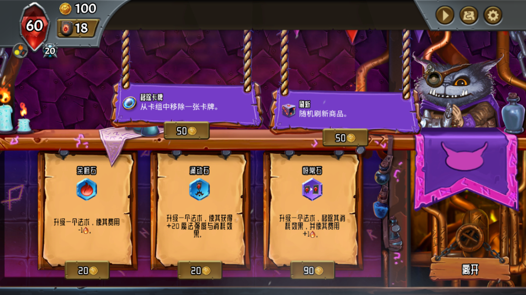 图片[5]-怪物火车手机版最新v2.3.9解锁完整DLC+免谷歌下载+新手卡牌构筑详细攻略教程 - GM游戏资源网-www.gm177.cn-GM游戏资源网-www.gm177.cn