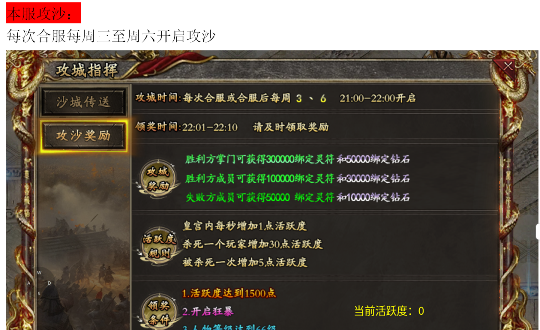 图片[4]-全新三职业180正版火龙：龙怒传奇手游来袭，附礼包码+攻略！ - GM游戏资源网-www.gm177.cn-GM游戏资源网-www.gm177.cn