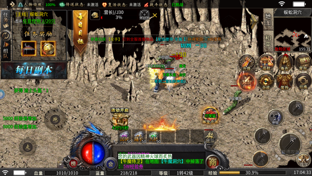 图片[3]-全新三职业180正版火龙：龙怒传奇手游来袭，附礼包码+攻略！ - GM游戏资源网-www.gm177.cn-GM游戏资源网-www.gm177.cn