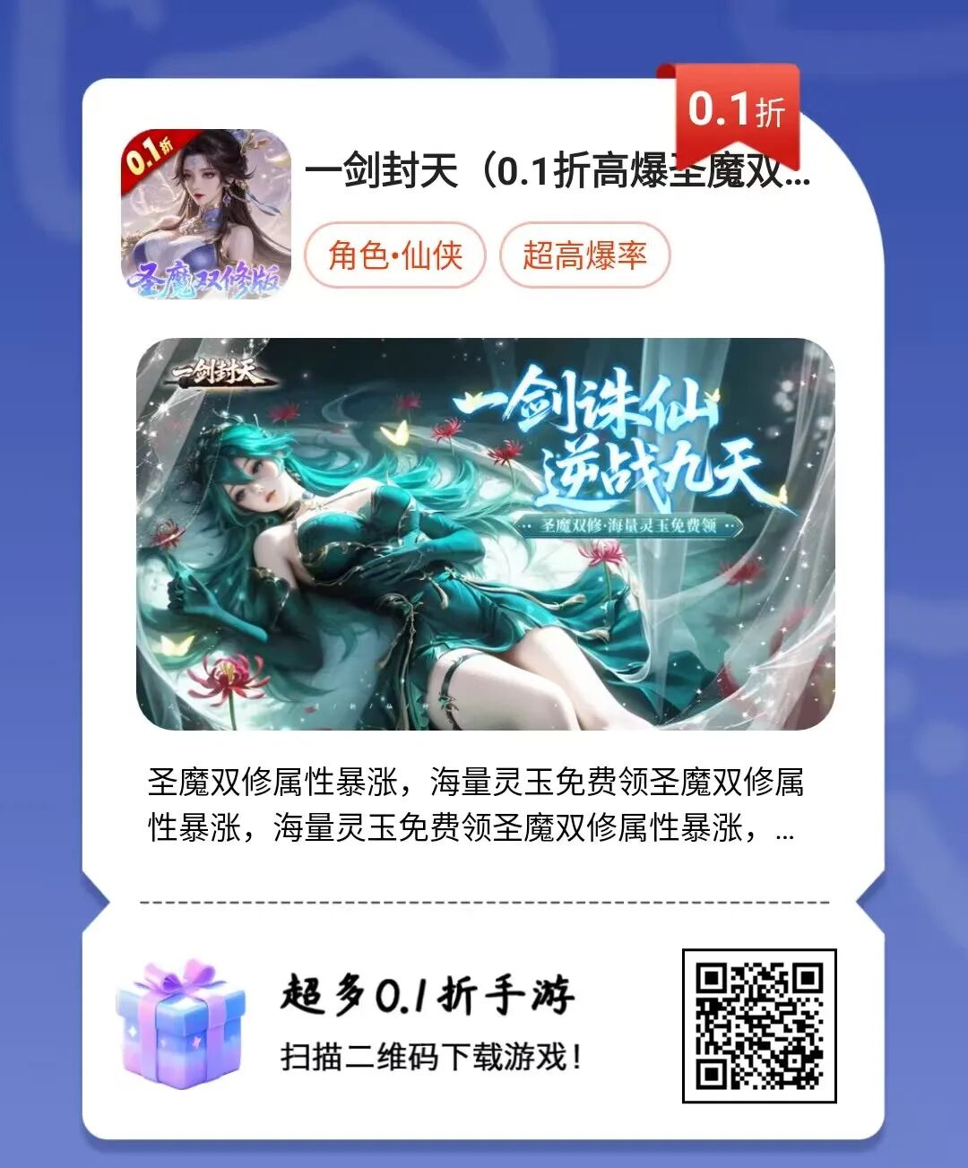 图片[6]-2026最新仙侠手游推荐，一剑封天（0.1折）火爆人气高+福利拉满！ - GM游戏资源网-www.gm177.cn-GM游戏资源网-www.gm177.cn