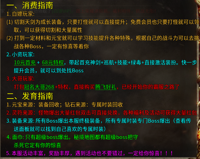 图片[6]-全新三职业180正版火龙：龙怒传奇手游来袭，附礼包码+攻略！ - GM游戏资源网-www.gm177.cn-GM游戏资源网-www.gm177.cn
