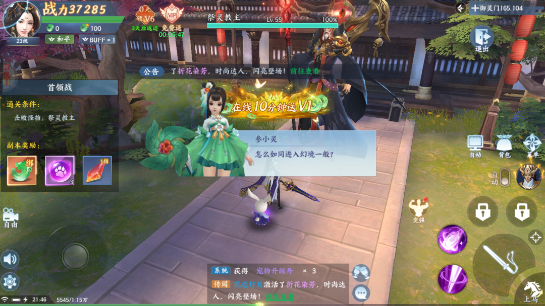 图片[4]-2026最新仙侠手游推荐，一剑封天（0.1折）火爆人气高+福利拉满！ - GM游戏资源网-www.gm177.cn-GM游戏资源网-www.gm177.cn