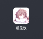 【手游】江湖风云录相见欢版最新v2.3版下载，附详细打造升级攻略教程-GM游戏资源网-www.gm177.cn