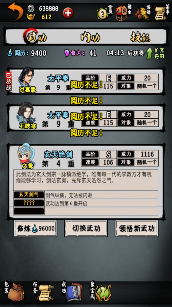 图片[7]-【手游】江湖风云录相见欢版最新v2.3版下载，附详细打造升级攻略教程 - GM游戏资源网-www.gm177.cn-GM游戏资源网-www.gm177.cn