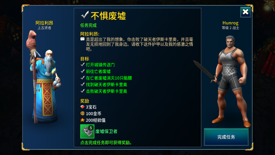 图片[14]-【手游】永恒之金最新v1.45.10版，无限钻石，美式ARPG暗黑刷宝佳作，支持单机 - GM游戏资源网-www.gm177.cn-GM游戏资源网-www.gm177.cn