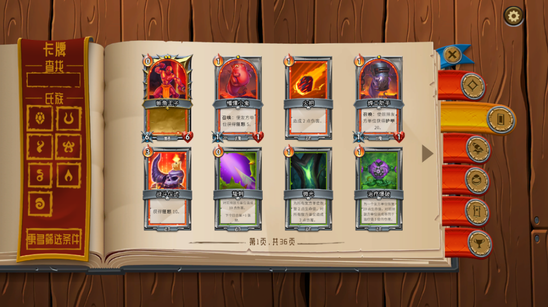 图片[6]-怪物火车手机版最新v2.3.9解锁完整DLC+免谷歌下载+新手卡牌构筑详细攻略教程 - GM游戏资源网-www.gm177.cn-GM游戏资源网-www.gm177.cn