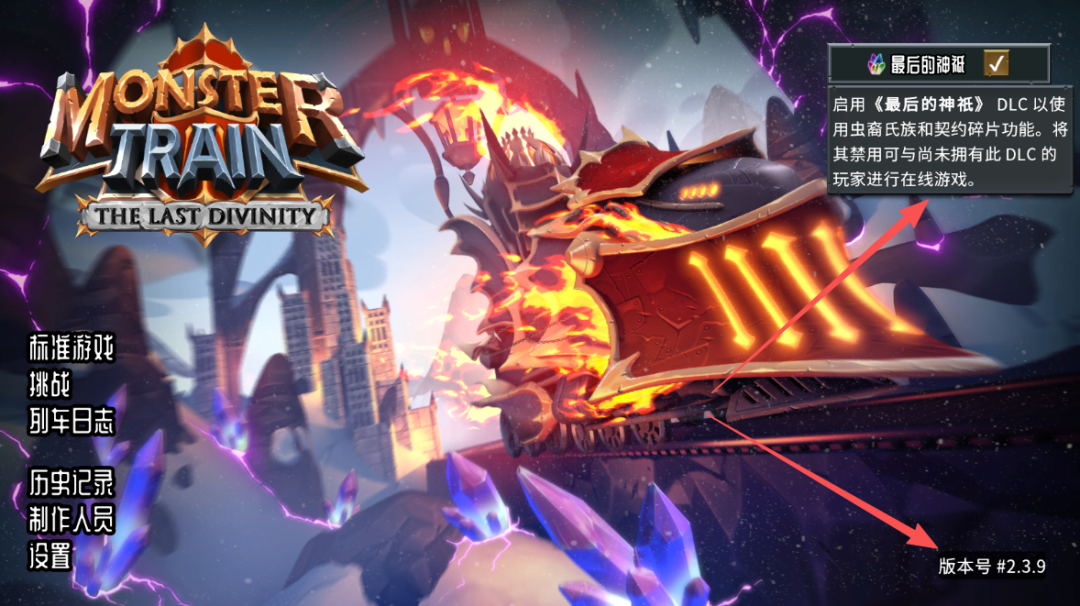 怪物火车手机版最新v2.3.9解锁完整DLC+免谷歌下载+新手卡牌构筑详细攻略教程 - GM游戏资源网-www.gm177.cn-GM游戏资源网-www.gm177.cn