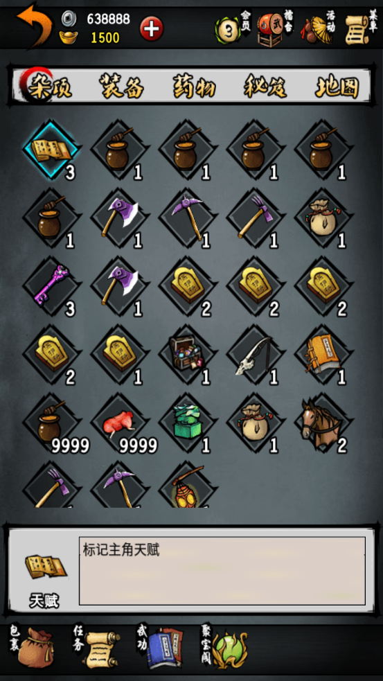 图片[4]-【手游】江湖风云录相见欢版最新v2.3版下载，附详细打造升级攻略教程 - GM游戏资源网-www.gm177.cn-GM游戏资源网-www.gm177.cn