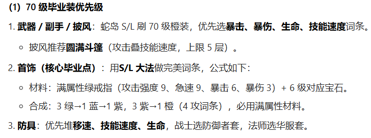 图片[12]-【手游】永恒之金最新v1.45.10版，无限钻石，美式ARPG暗黑刷宝佳作，支持单机 - GM游戏资源网-www.gm177.cn-GM游戏资源网-www.gm177.cn