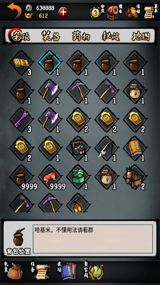 图片[6]-【手游】江湖风云录相见欢版最新v2.3版下载，附详细打造升级攻略教程 - GM游戏资源网-www.gm177.cn-GM游戏资源网-www.gm177.cn