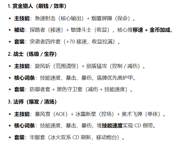 图片[11]-【手游】永恒之金最新v1.45.10版，无限钻石，美式ARPG暗黑刷宝佳作，支持单机 - GM游戏资源网-www.gm177.cn-GM游戏资源网-www.gm177.cn