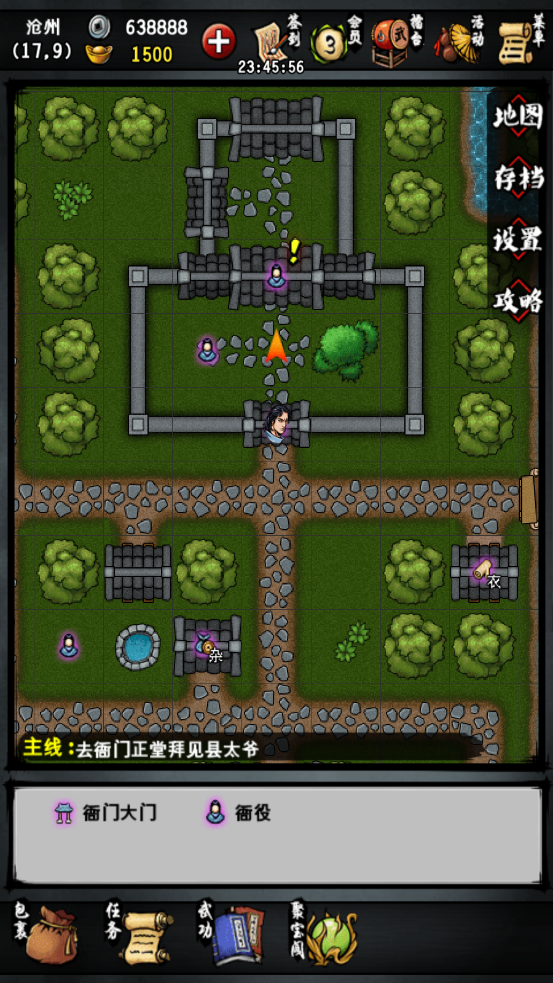 图片[3]-【手游】江湖风云录相见欢版最新v2.3版下载，附详细打造升级攻略教程 - GM游戏资源网-www.gm177.cn-GM游戏资源网-www.gm177.cn