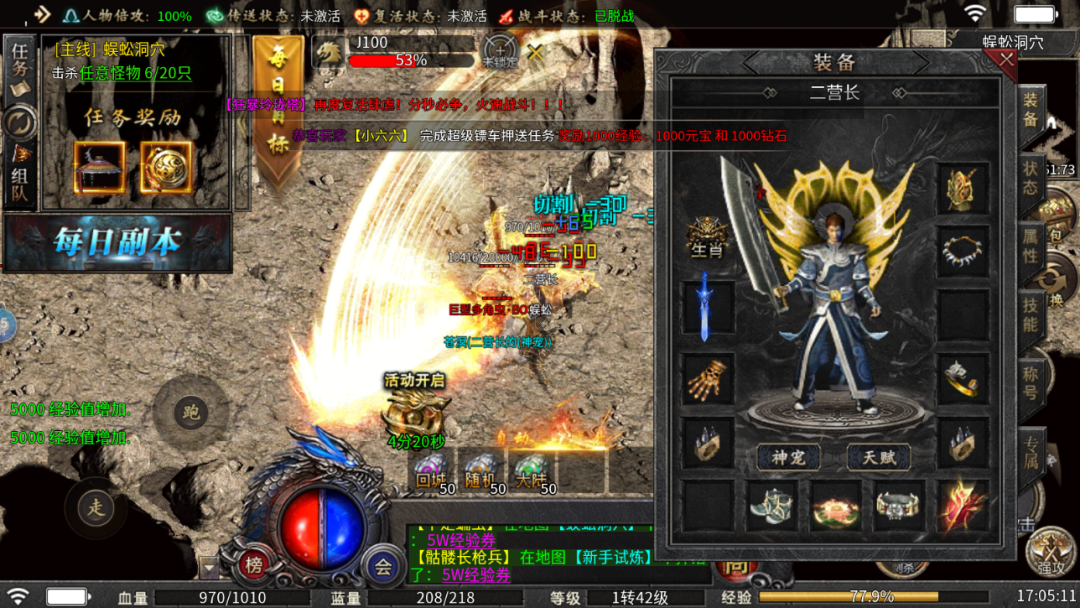 图片[5]-全新三职业180正版火龙：龙怒传奇手游来袭，附礼包码+攻略！ - GM游戏资源网-www.gm177.cn-GM游戏资源网-www.gm177.cn