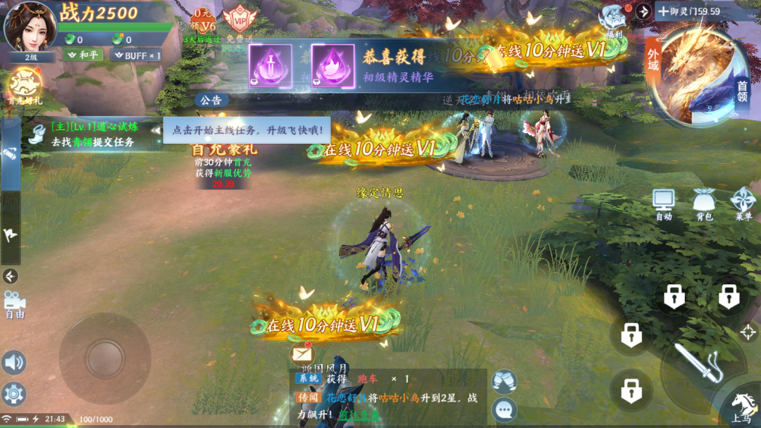 图片[3]-2026最新仙侠手游推荐，一剑封天（0.1折）火爆人气高+福利拉满！ - GM游戏资源网-www.gm177.cn-GM游戏资源网-www.gm177.cn