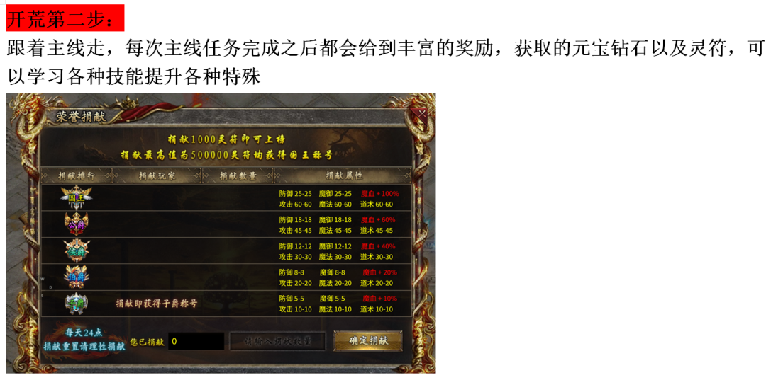 图片[7]-全新三职业180正版火龙：龙怒传奇手游来袭，附礼包码+攻略！ - GM游戏资源网-www.gm177.cn-GM游戏资源网-www.gm177.cn