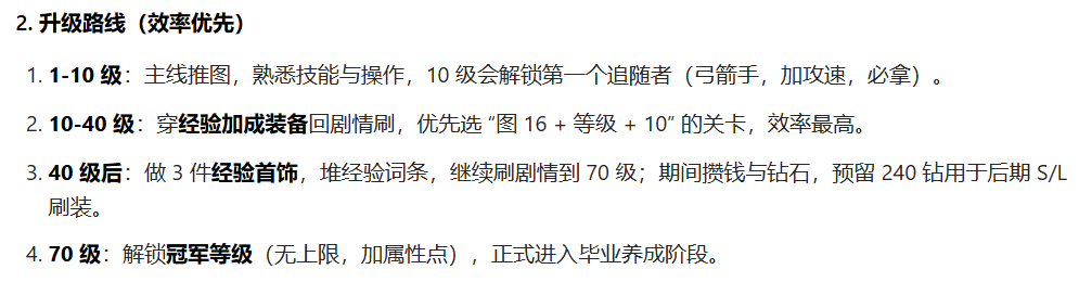 图片[9]-【手游】永恒之金最新v1.45.10版，无限钻石，美式ARPG暗黑刷宝佳作，支持单机 - GM游戏资源网-www.gm177.cn-GM游戏资源网-www.gm177.cn