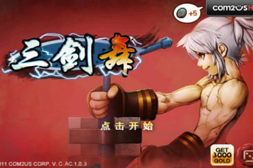 【手游】三剑之舞手机优化版汉化解锁，适配高版本安卓，经典横版动作格斗-GM游戏资源网-www.gm177.cn