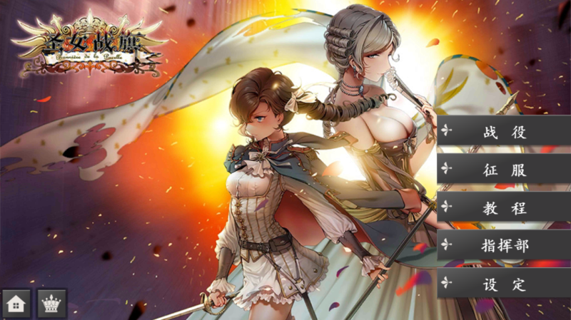 【手游】欧陆战争4之圣女战旗将领mod下载体验，解锁所有将槽，无限勋章！宅男福利版-GM游戏资源网-www.gm177.cn