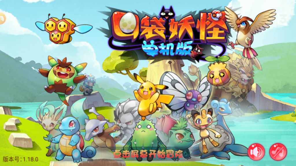 【手游】口袋妖怪安卓单机版1.8，解锁内购无条件购买 - GM游戏资源网-www.gm177.cn-GM游戏资源网-www.gm177.cn