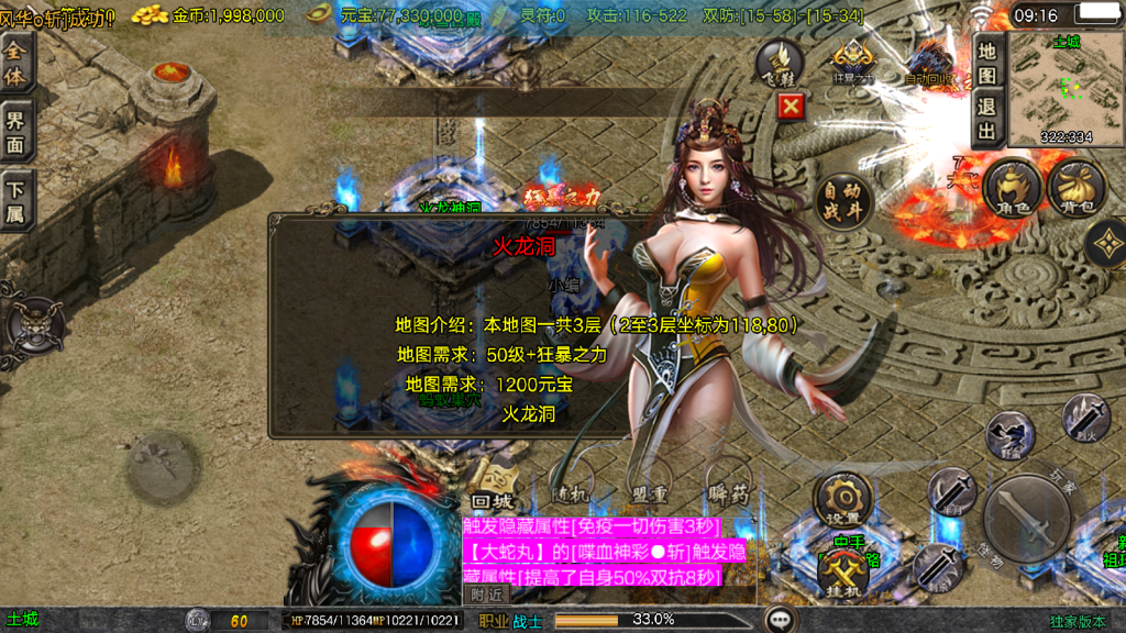 【GM手游】天龙传奇经典三职业，自带GM充值后台，解锁元宝无限充值！-GM游戏资源网-www.gm177.cn