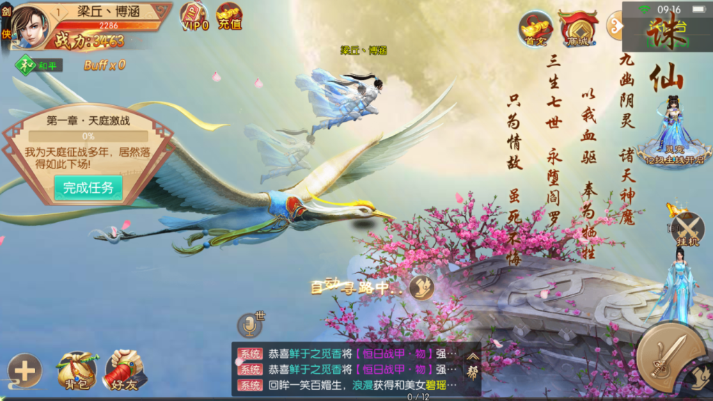 【GM手游】剑侠风云录之斩妖诀，大型仙唯美仙侠GM授权后台，元宝无限充值-GM游戏资源网-www.gm177.cn