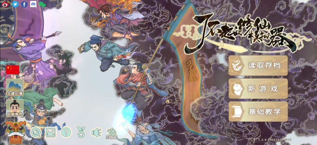 【手游】了不起的修仙模拟器安卓最新v1.2.0破解mod版，修仙玩家的最爱-GM游戏资源网-www.gm177.cn