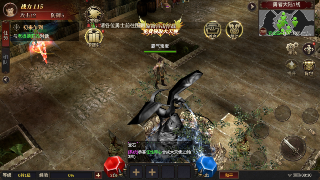 【GM手游】奇迹mu终极之战带GM充值后台版，经典怀旧奇迹游戏-GM游戏资源网-www.gm177.cn